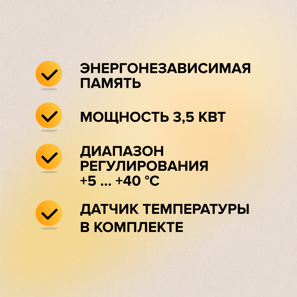Терморегулятор CALEO SM160 встраиваемый аналоговый, 3,5 кВт