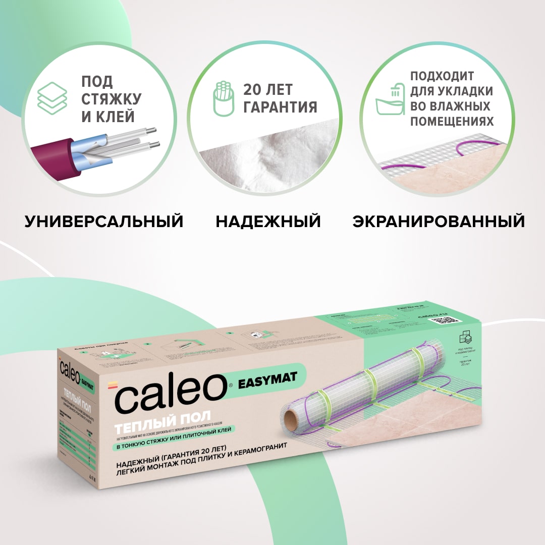 Теплый пол кабельный CALEO EASYMAT 140 Вт/м2